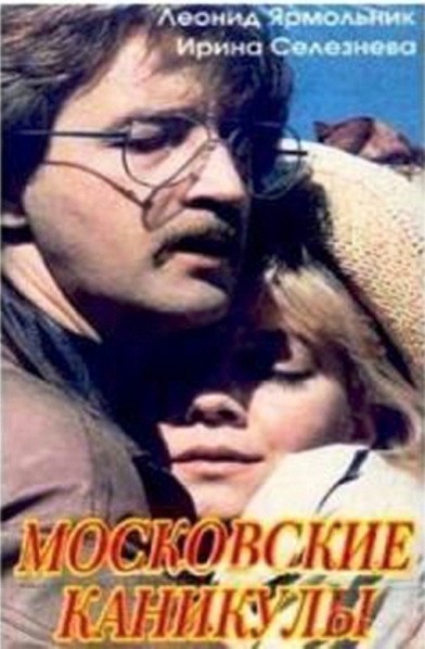 Moskovskie kanikulyi is similar to I Love a 1970's Christmas.