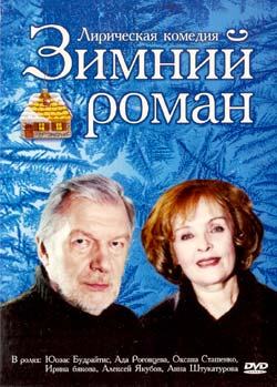 Zimniy roman is similar to National Treasure: Book of Secrets.