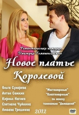 Novoe plate Korolevoy is similar to Playboy: Girls in Uniform.