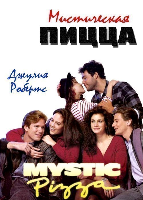 Mystic Pizza is similar to Stories of Love: The Anthology Series.