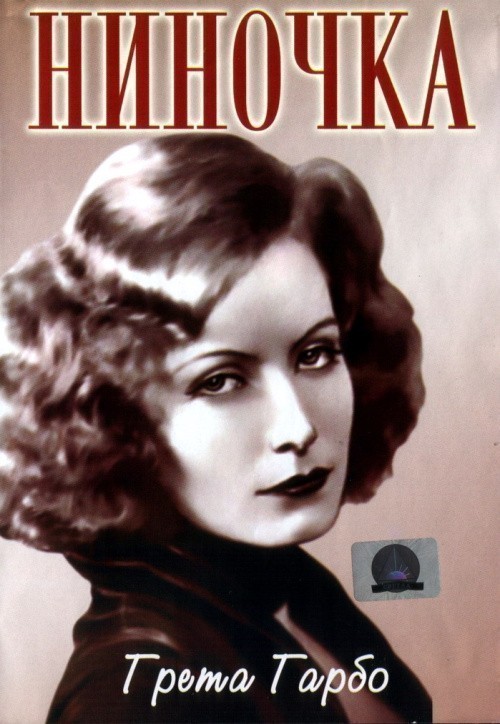 Ninotchka is similar to Asa-Nisse i kronans klader.