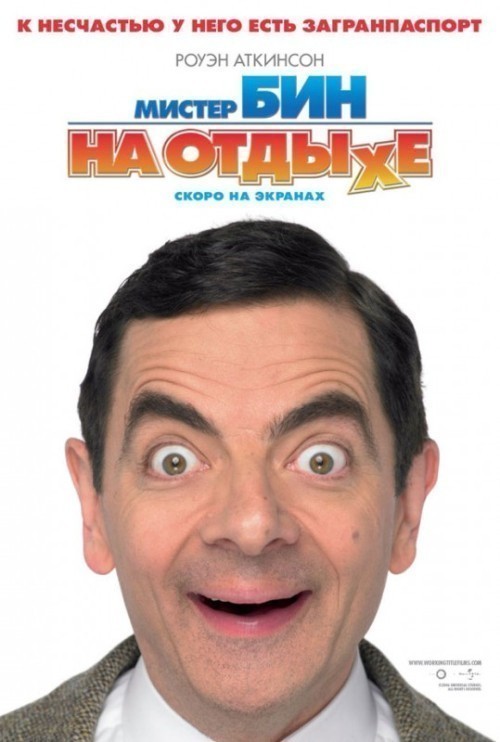 Mr. Bean's Holiday is similar to Om natten.