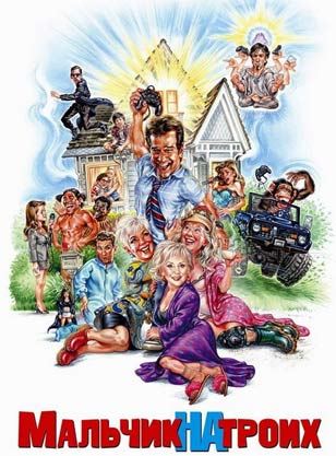 Grandma's Boy is similar to Just Another Stupid Kid.