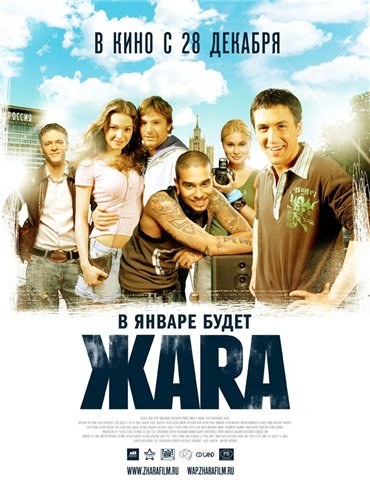 Movies Jara poster