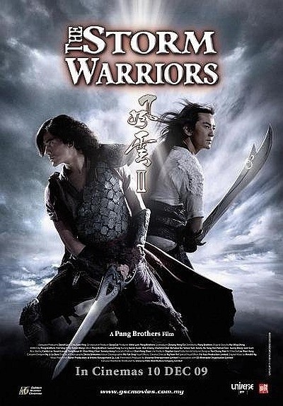 Movies Fung wan II poster