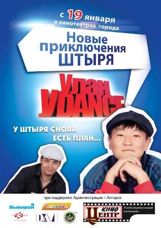 Ulan-Udance is similar to Code of Silence.