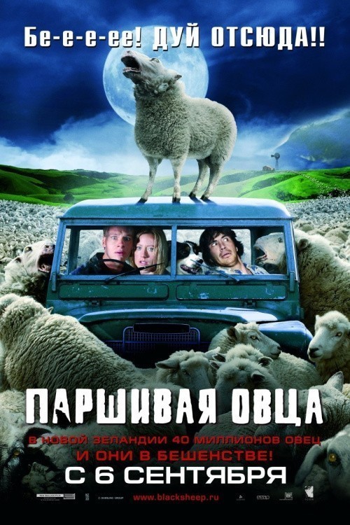 Black Sheep is similar to Izbrannyie.