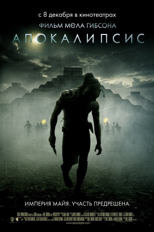 Apocalypto is similar to The Place of the Honeymoons.