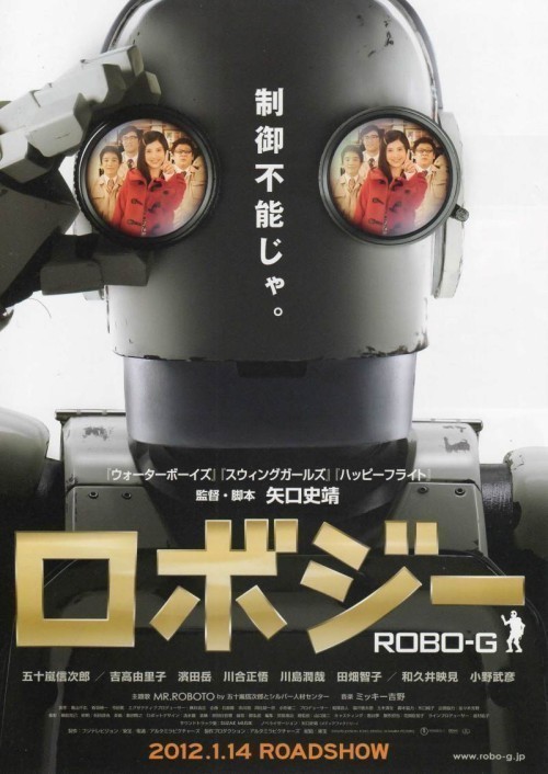 Robo Ji is similar to The Thing Is....