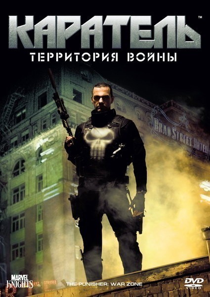 Punisher: War Zone is similar to The Singularity Is Near.