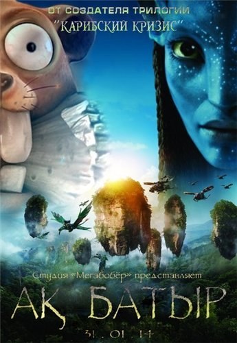 Movies Avatar poster