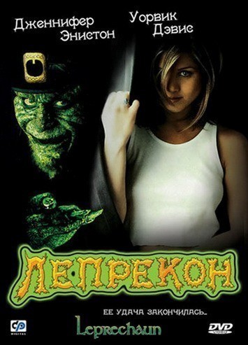 Movies Leprechaun poster