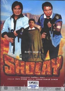 Duplicate Sholay is similar to His Ideal of Power.