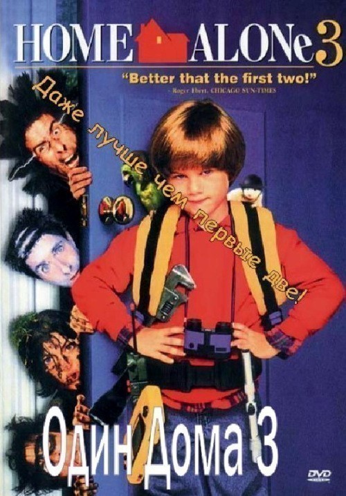 Home Alone 3 is similar to Jack & Jill.