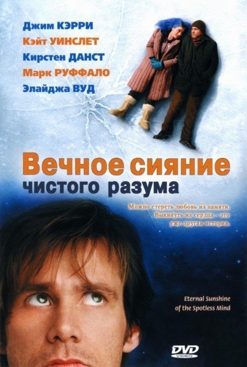 Eternal Sunshine of the Spotless Mind is similar to The New Butler.