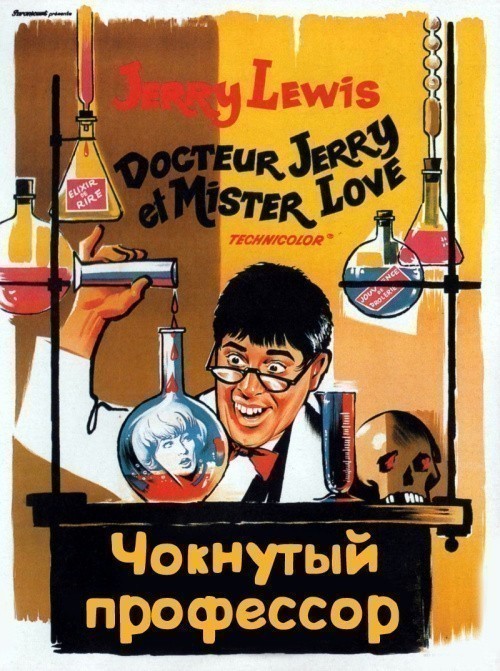 The Nutty Professor is similar to Glomdalsbruden.